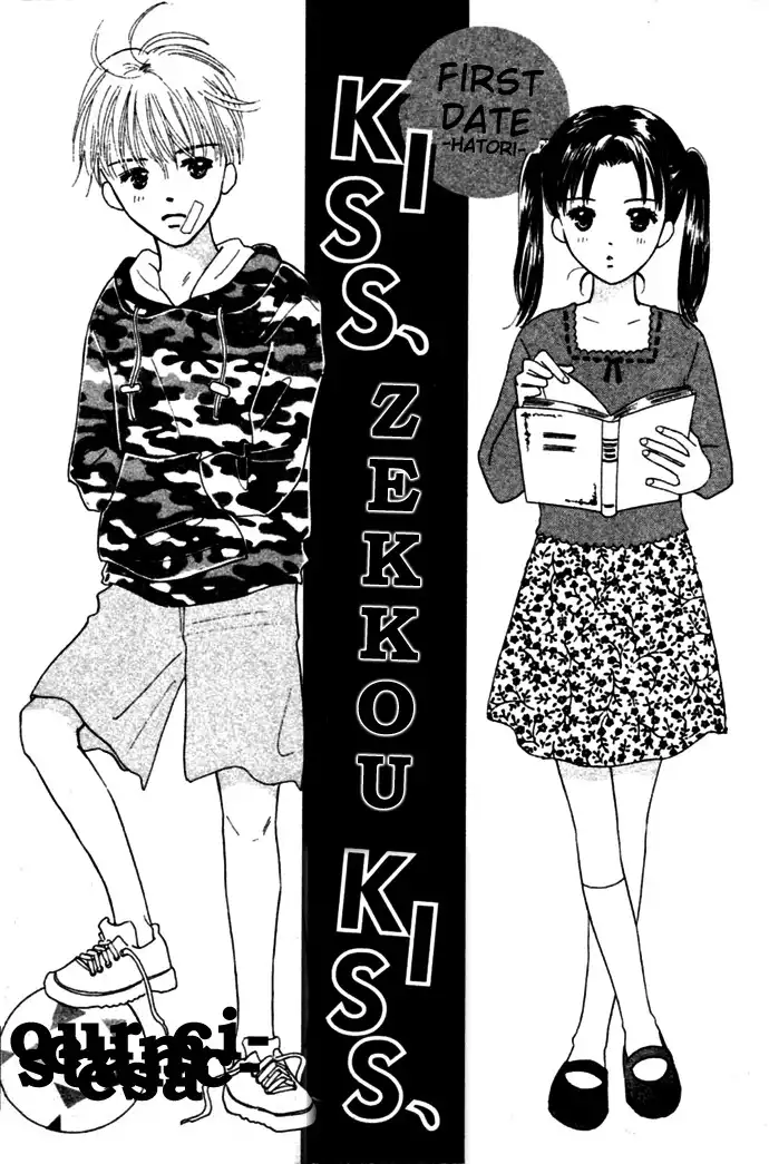 Kiss, Zekkou, Kiss Bokura no Baai Chapter 3 1